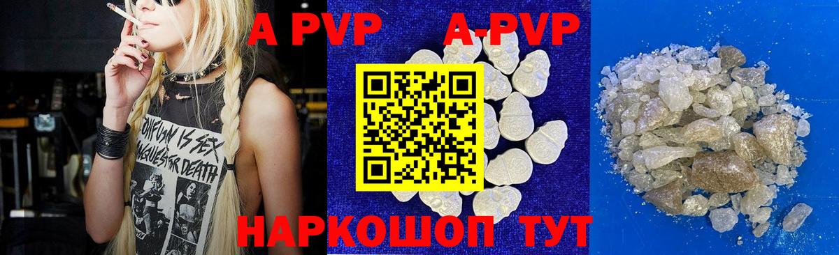 где можно купить   Вход с VPN  Аксай  А ПВП Соль  Alpha-PVP СК КРИС 