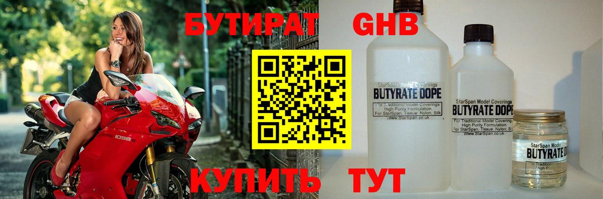 Аксай  БУТИРАТ буратино  Вход с VPN 