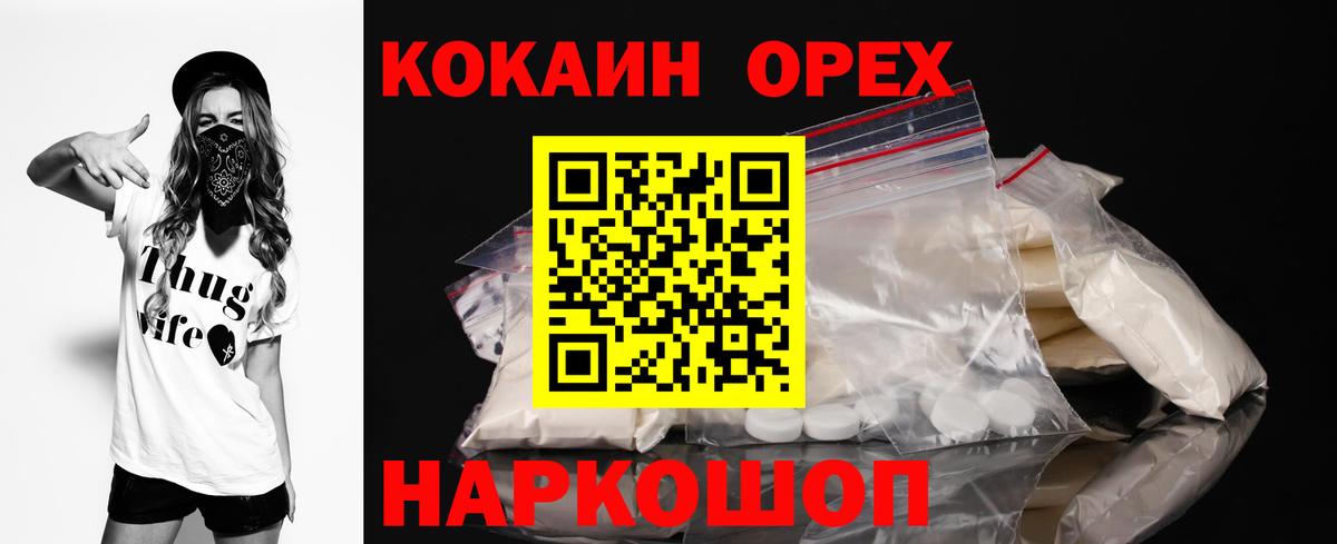 КОКАИН 97%  Вход с VPN  Cocaine Эквадор  COCAIN  Аксай 