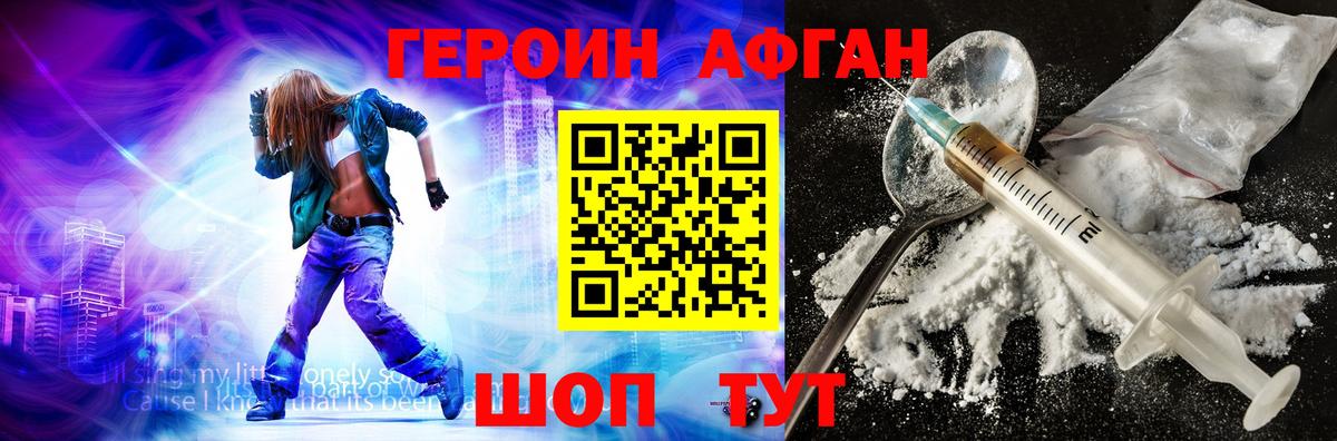 Аксай  Героин гречка  ГЕРОИН  Вход с VPN 