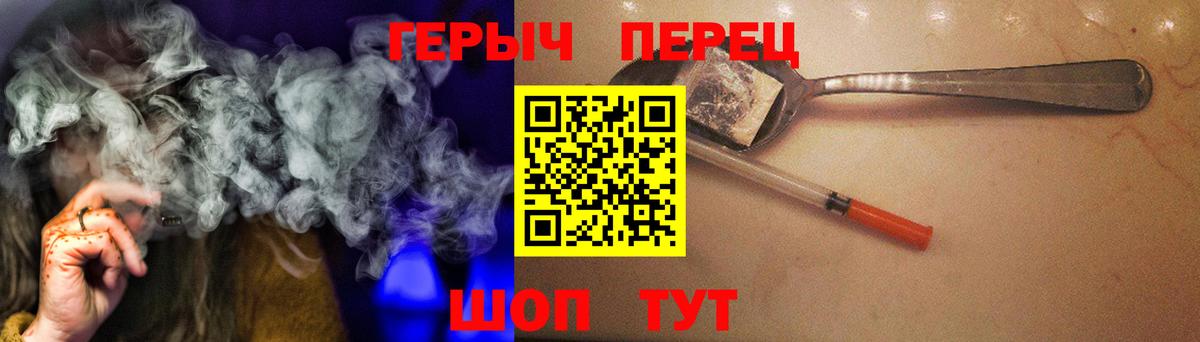 ГЕРОИН хмурый Аксай