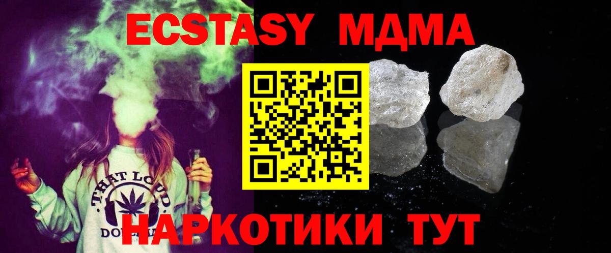 MDMA  MDMA молли  Вход с VPN  Аксай 