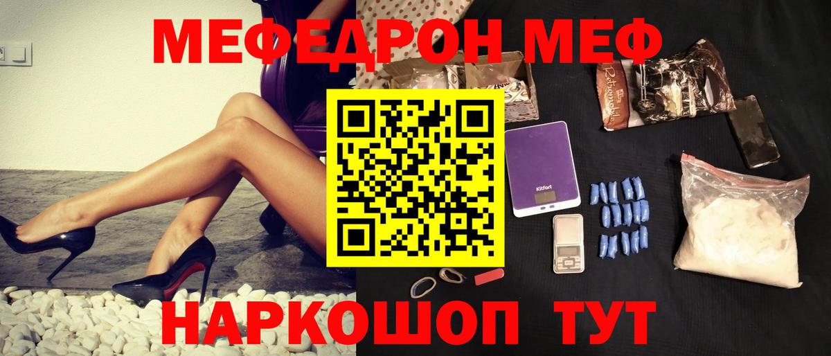 Мефедрон мука Аксай