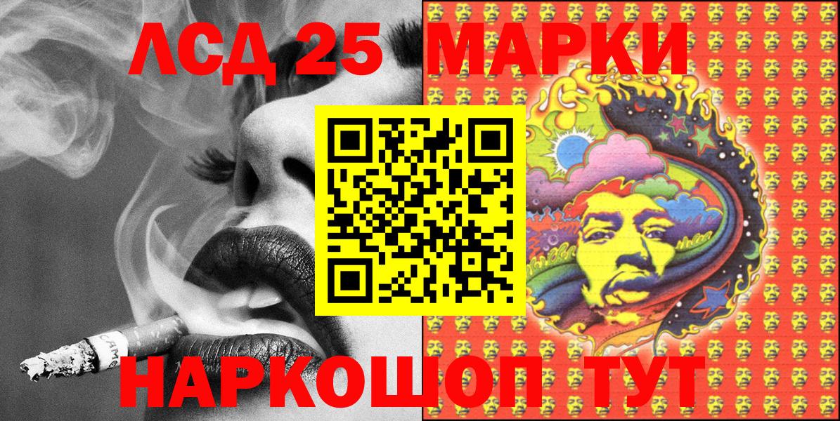 Наркотические марки 1500мкг  Вход с VPN  Аксай 