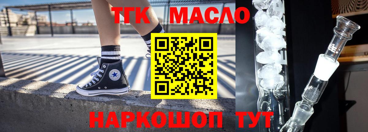 Аксай  Дистиллят ТГК вейп с тгк  Вход с VPN  ТГК жижа 